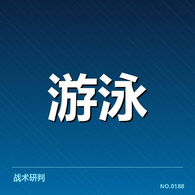 短池赛事技术要点背后，运动员如何提升成绩与应对挑战