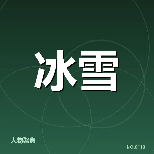 关键队伍与重要赛事中的战术布局