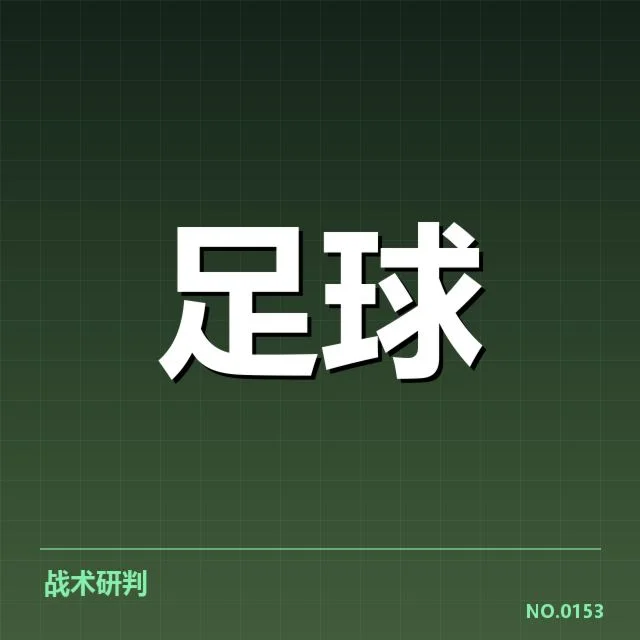 法甲历史交锋：巴黎圣日耳曼胜负走势如何演变