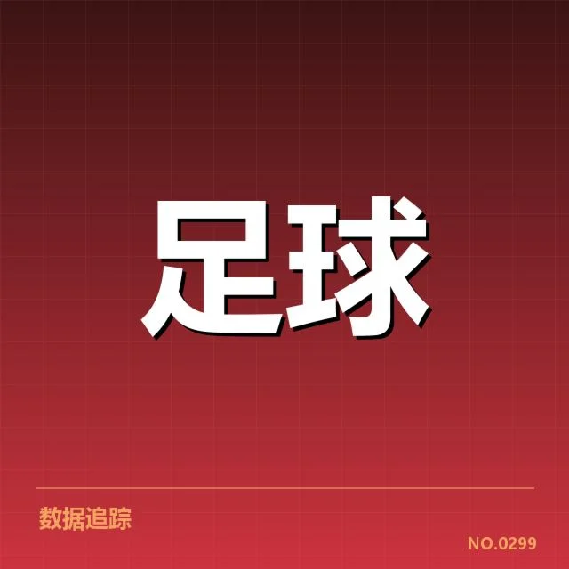 巴黎圣日耳曼与对手近期赛程确认