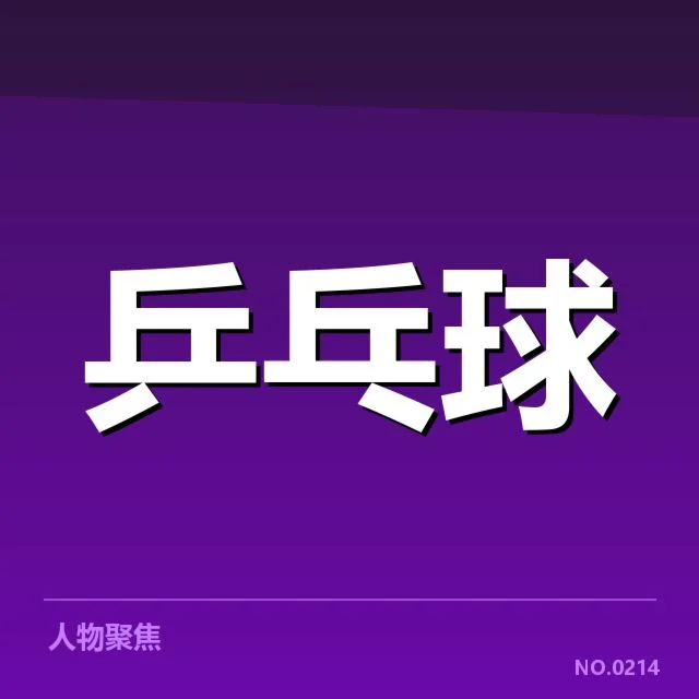 已确认的运动医学数据采集项目