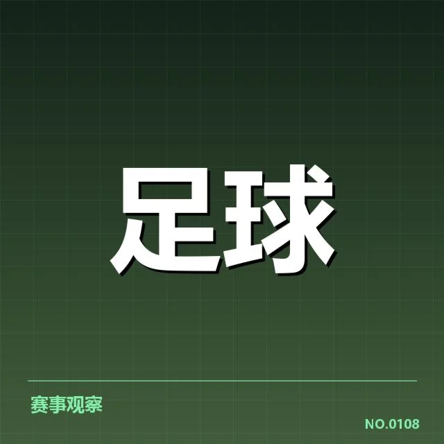 确认的贝尔格莱德红星伤病名单及赛程安排