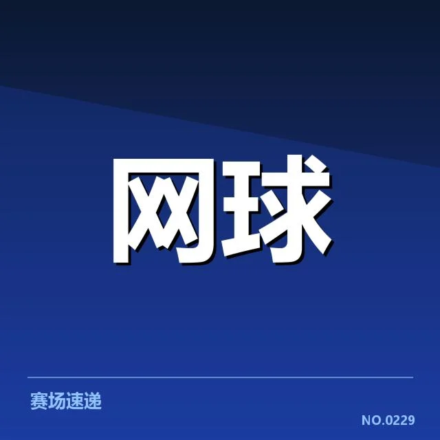 年终总决赛确认参赛名单与赛制细节