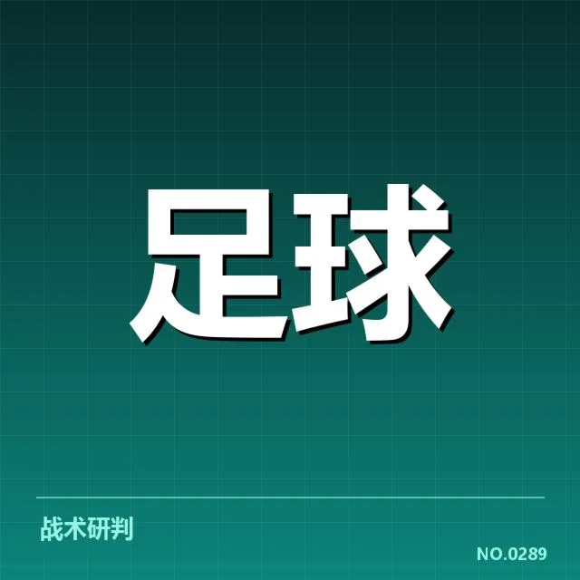 西汉姆联积分榜波动：球队未来表现如何变化