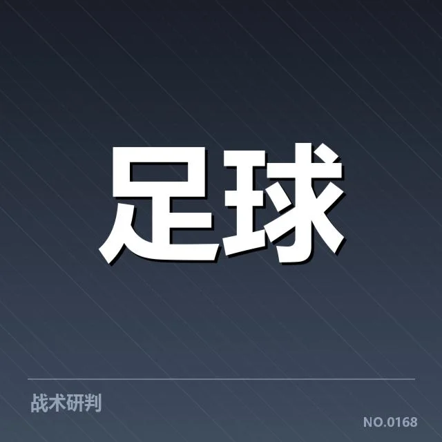 最新确认的西汉姆联比赛和积分情况